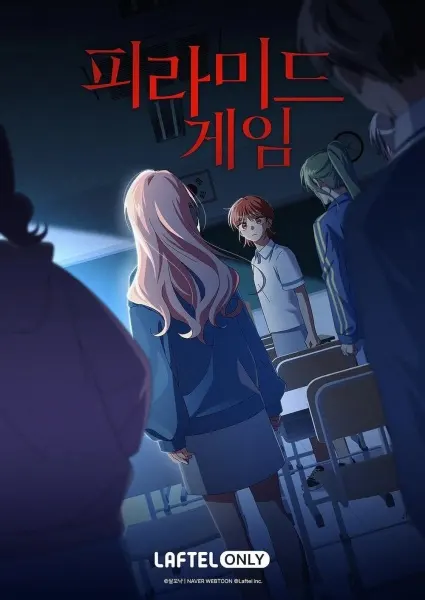 Игра в пирамиду