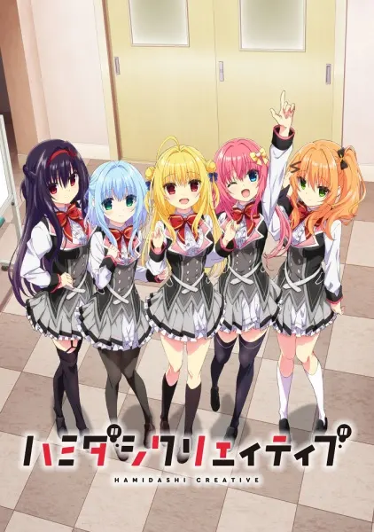 Выходящее за рамки творчество